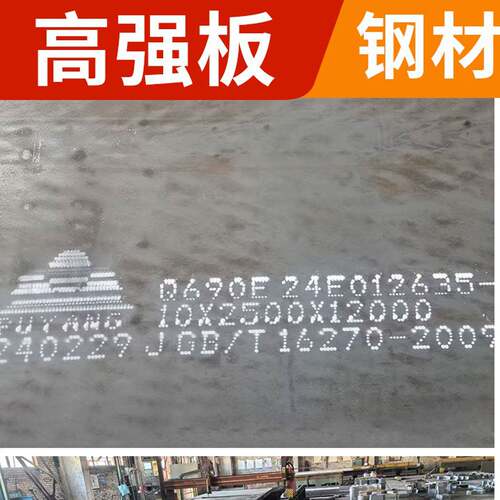 高强钢板Q355B/C/D/E Q460/Q550/Q690D高强中厚钢板激光切割定制