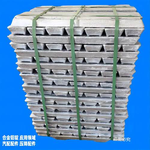 汽车部件ENAC-46500铝锭 电子通信领域铝合金锭