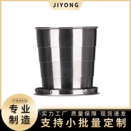 不锈钢伸缩杯折叠杯304四折杯酒杯旅游户外用品礼品250ml