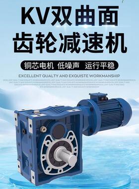 KM28/38/48/58三环式涡轮蜗杆国标全铜电动机斜齿轮减速器