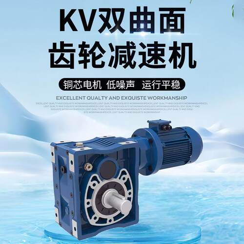 KM28/38/48/58三环式涡轮蜗杆国标全铜电动机斜齿轮减速器