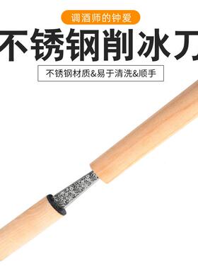 削冰刀新款冰A-06球刀凿冰刀切酒吧具冰块雕刻刀用冰块器具