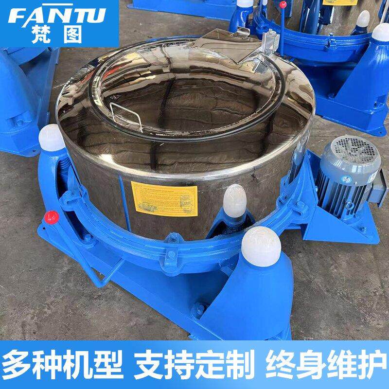 大型三足工业脱水机不锈钢离心甩干机蔬菜衣物五金羽毛种子甩干机