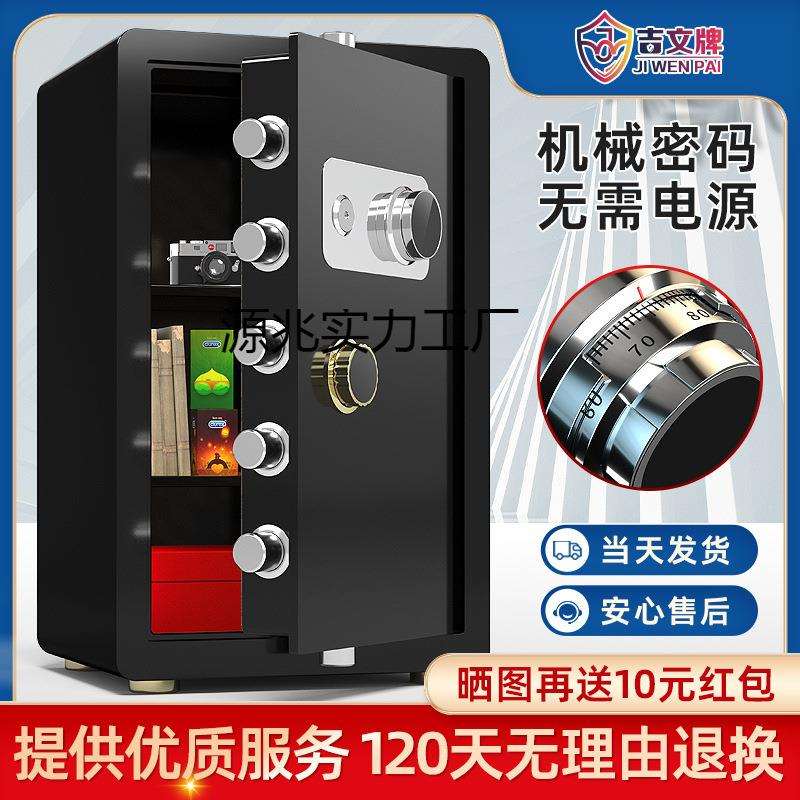 保险柜机械锁带钥匙家用小型超小迷你高45cm机械密码保险箱