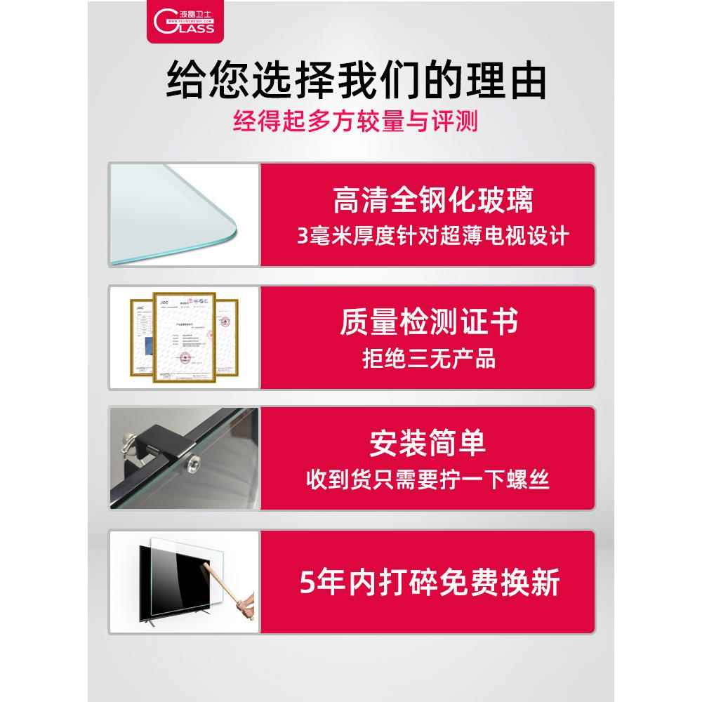 A6L液晶电视机屏幕保护膜65寸75防爆钢化膜玻璃保护罩护眼保护屏