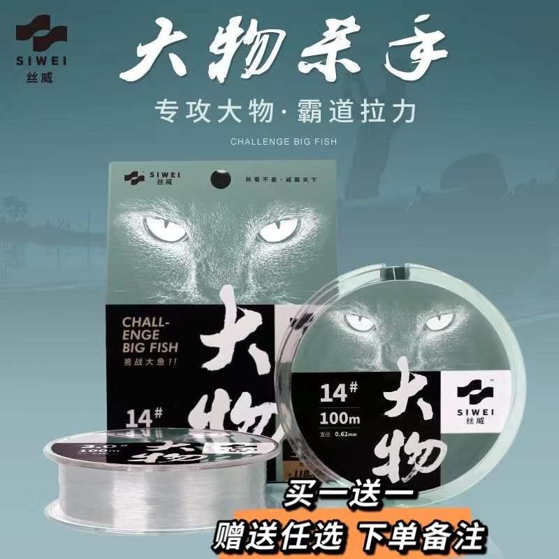 丝威大物钓线黑坑专用 台钓青鱼线超高拉力 尼龙主子线