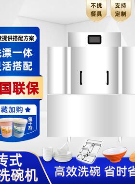 商用全自动篮传洗碗机餐饮酒店食堂学校不锈钢商用篮传式洗碗机