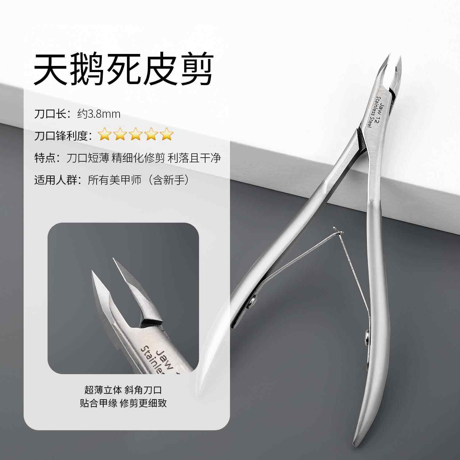 高档gaoy戈雅死皮剪美甲店专用去去手指甲皮工具套装死越南角质剪