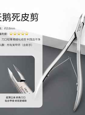 高档gaoy戈雅死皮剪美甲店专用去去手指甲皮工具套装死越南角质剪