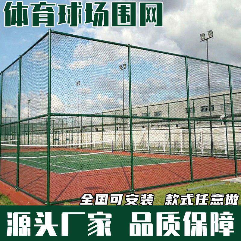 球场围栏网篮球场围网体育场铁丝网学校户外运动场隔离镀锌防护网