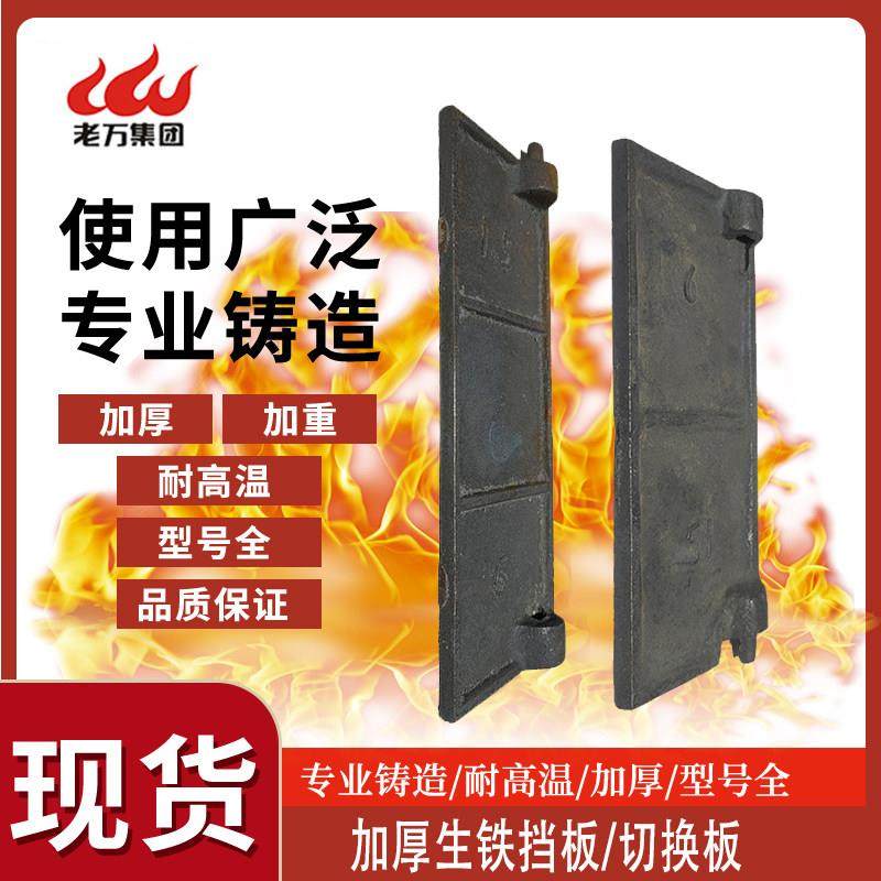 加厚耐高温档火板铸铁切换板老万锅炉原厂配件富氧暖立方得福家炉,大家电,其他大家电配件,淘宝优惠券,粉丝福利购,淘宝优惠卷