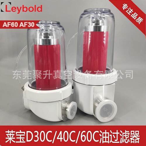 供应Leybold莱宝真空泵AF60滤芯 货号88813020 原厂