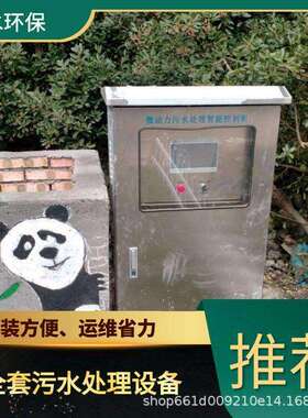 丽江医疗废水处理系统 TEL 400-780-9770 博水环保 污废水