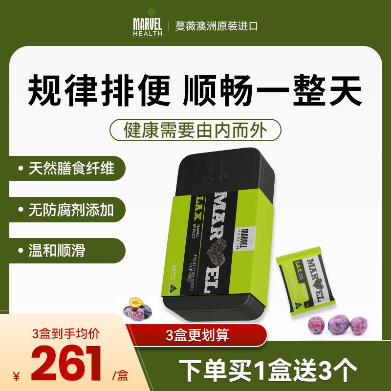 澳洲蔓薇西梅芭清便润肠秘噗噗不顺清肠排便膳食纤维非酵素