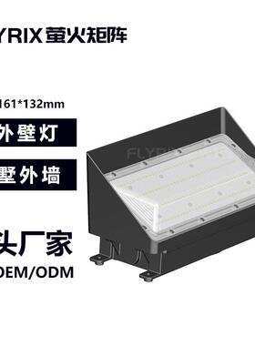 户外防水LED扇形壁灯50W60WSMD单向壁灯30W足瓦6500K贴片式墙角灯