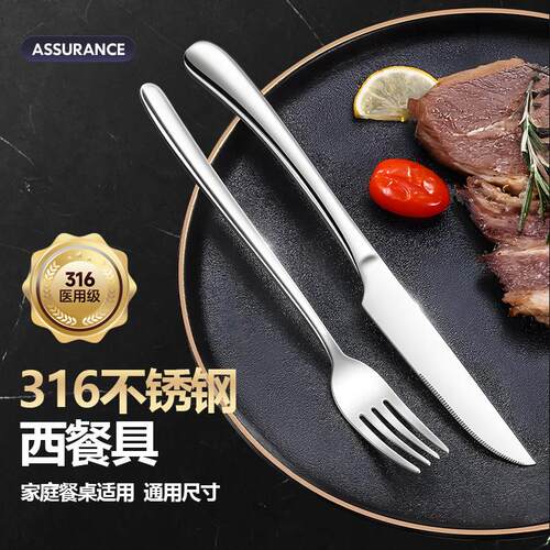 牛排餐具刀叉德国316不锈钢西餐盘子套装家用欧式高档切勺三件套4