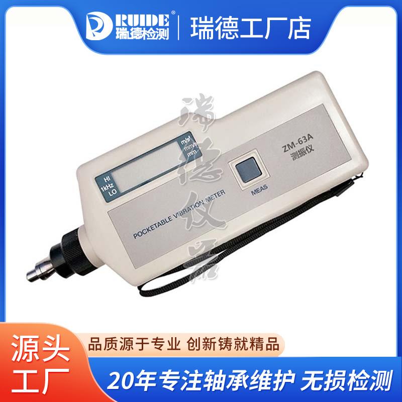 袖珍式ZM63A测振仪迷你手持振动计HG-2508测振测温仪LC-2200现货