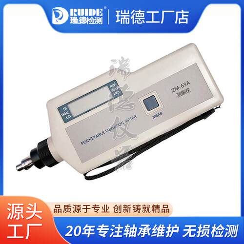 袖珍式ZM63A测振仪迷你手持振动计HG-2508测振测温仪LC-2200现货