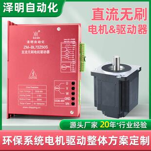 远程控制船舶电机驱动器72V600W大功率无刷电机智能变频模块