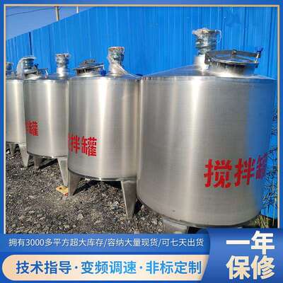 1吨双层电加热搅拌罐2吨不锈钢搅拌罐温控加热搅拌罐源头厂家直供