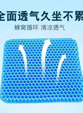货车蜂窝凝胶冰坐垫夏季加大加厚汽车凉感冰垫久坐不累减压透气垫