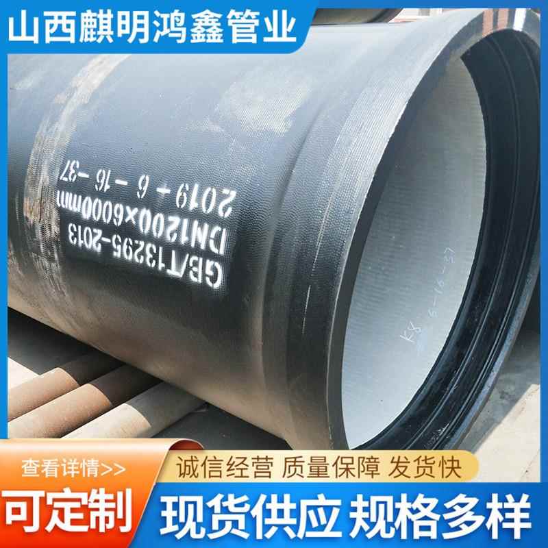 k9球墨铸铁管厂家市政工程饮水排水用球墨铸铁管DN500球墨铸铁管