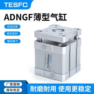 紧凑型气缸 ADNGF-12/16/20/25-10-15-20-25-32-40-50-63-80-P-A