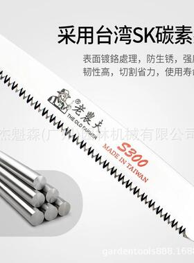原装老农夫S270手锯修枝锯果树锯苗木盆景专用园艺修剪工具修枝锯