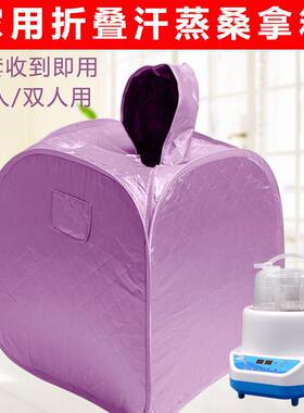 家用汗蒸箱月子发汗蒸汽袋单人桑拿房全身熏蒸浴箱熏蒸机发汗袋