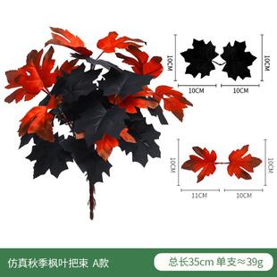 2pcs Halloween simulation maple leaf bunches decorated