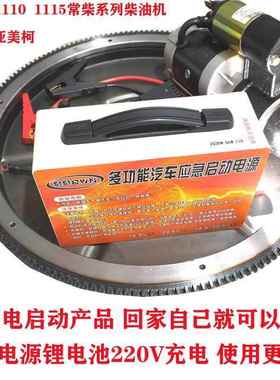 农用杠三轮车拉OSI机常柴单柴油机改装电启动电2打火18马力205马