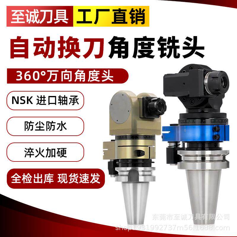 可调式万向角度头中置偏置横向侧铣头BT40BT50数控万能向头动力头