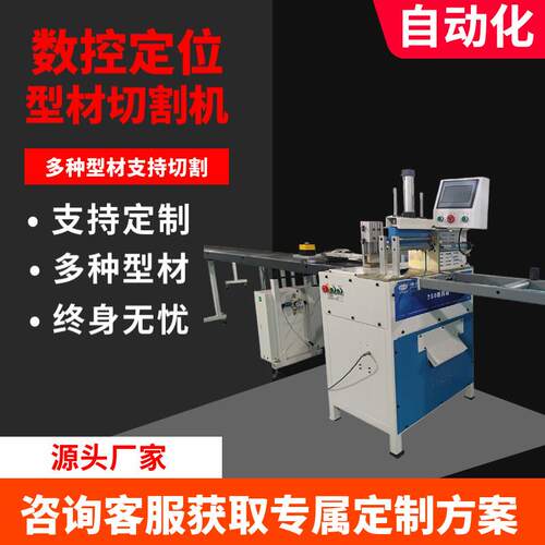 数显定位断料锯数控定位切割机自动送料直切机铝挤型材料切割机