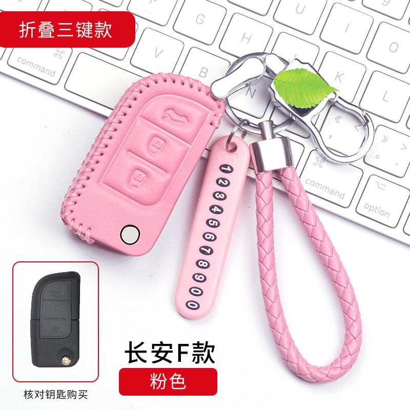 长安CS75逸动CX70睿骋15CS35欧尚汽车钥匙包CS95悦翔v5v7v3真皮套