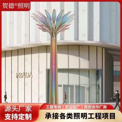 景观树灯304不锈钢椰树灯颜色可变换公园景区DMX512智能幻彩