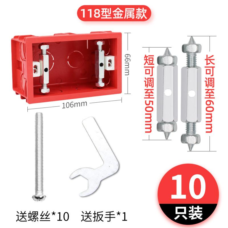 金属底暗盒修复修复墙壁电源插座