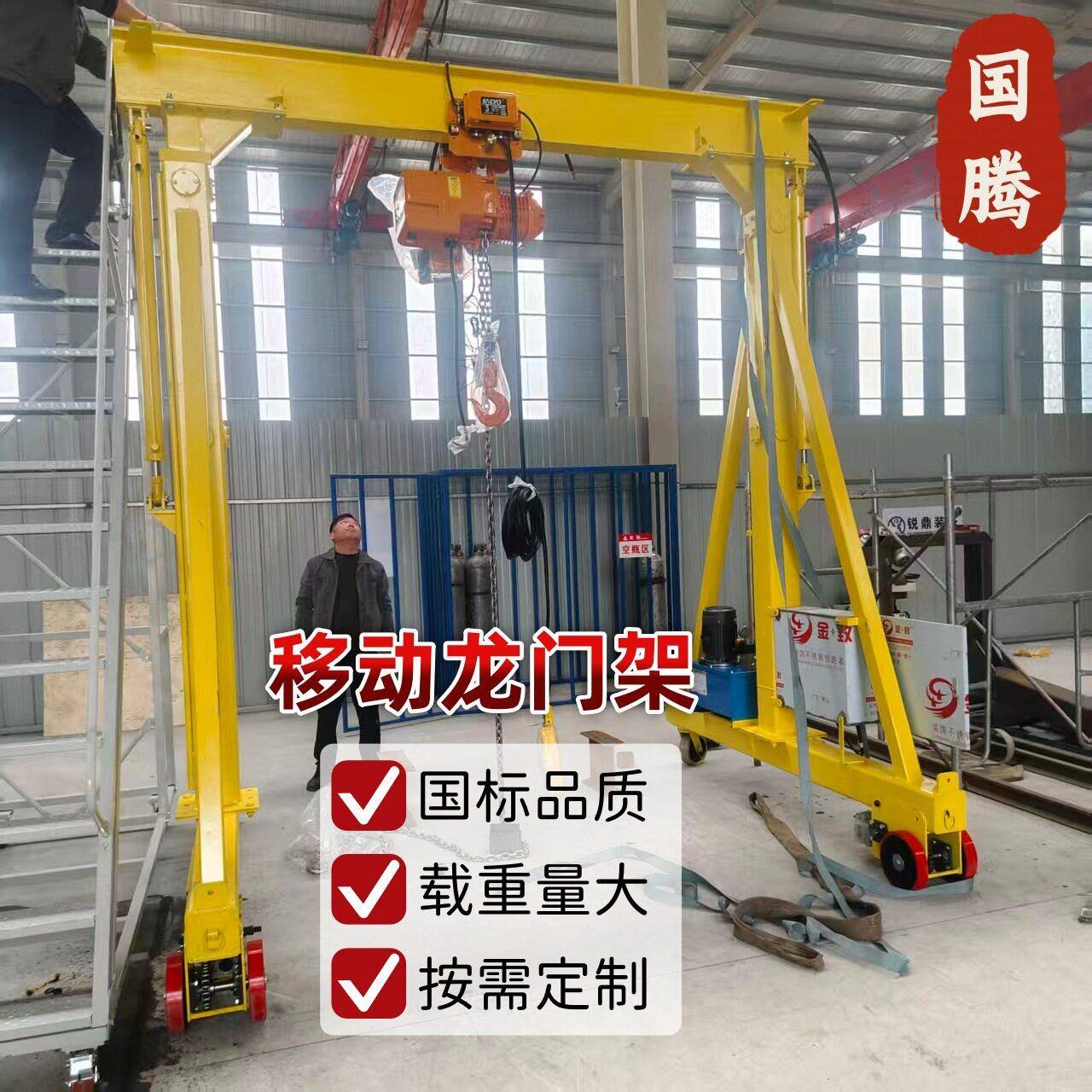 移动龙门架电动葫芦无轨龙门吊梁门式起重机无轨龙门架