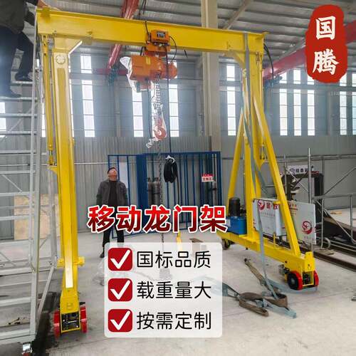 移动龙门架电动葫芦无轨龙门吊梁门式起重机无轨龙门架