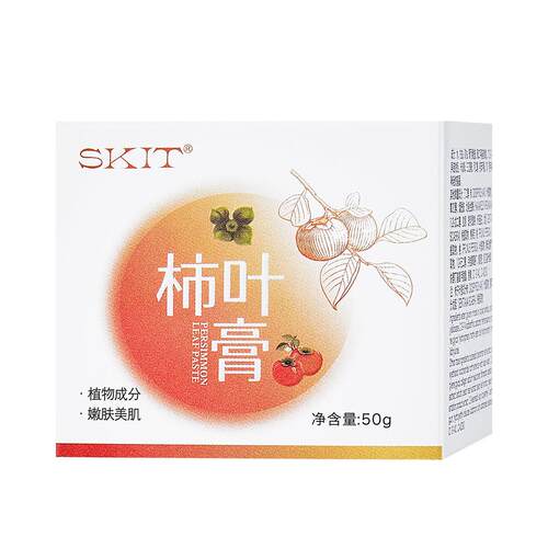 【三瓶特价】直播热卖SKIT柿叶膏补水滋养护肤面霜保湿滋润霜正品