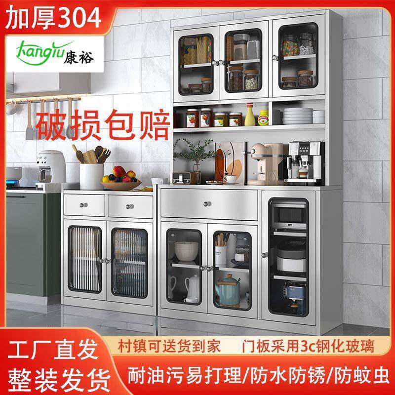 304不锈钢厨房碗柜餐边柜茶水柜餐厅备餐台餐具锅具微波炉收纳柜