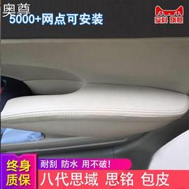 适用本田八代思域汽车门板包皮8代思铭车门扶手皮套扶手箱垫皮套