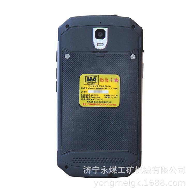 南京北路KT323-S1矿用本安型手机 煤矿通讯设备