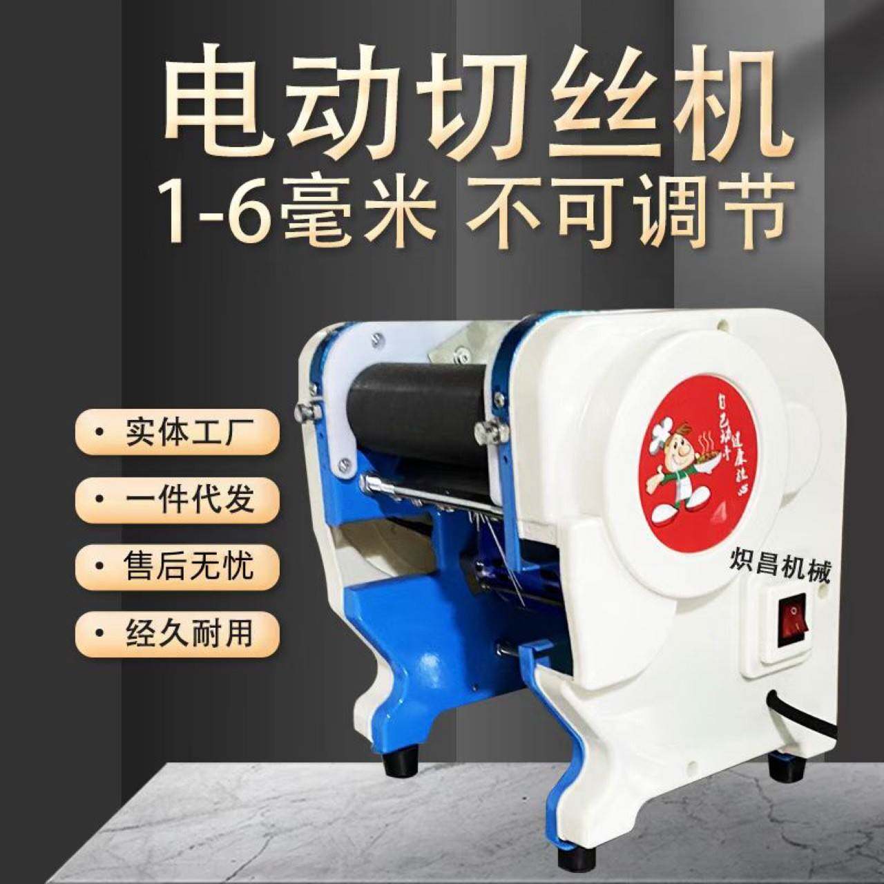 干辣椒切腐商用动条陈小型电家皮丝切皮豆丝机剪烟丝Fke7777k机椒