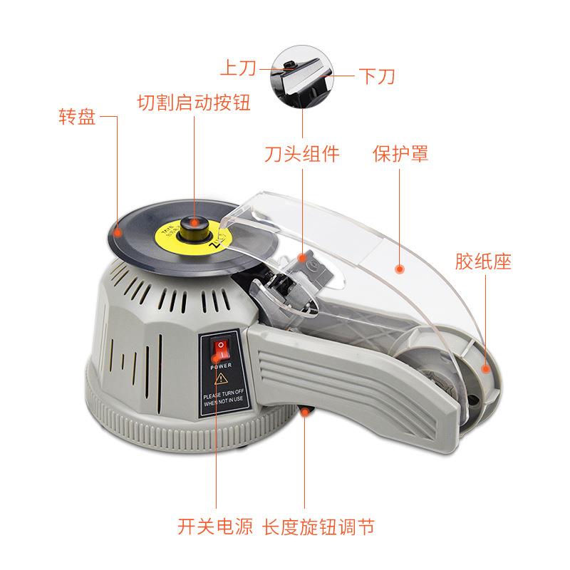 台邦zcut-2自动胶纸机胶带切割机转盘圆盘透明双面胶高温胶布机