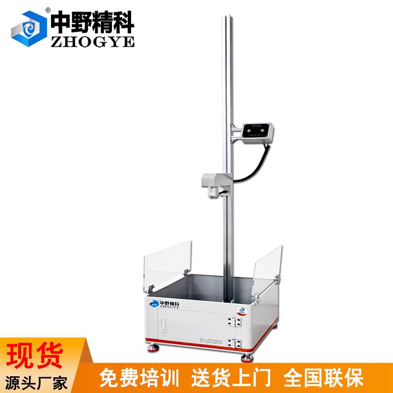 硬质塑料陶瓷落球冲击试验机玻璃钢球冲击测试仪带安全防护罩