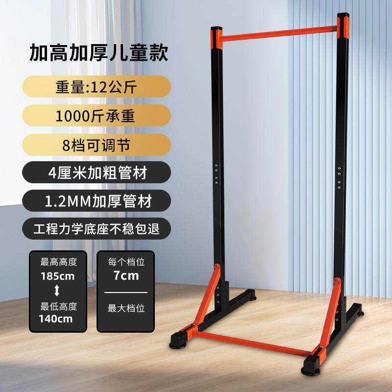 正品分体式单双杠臂屈伸儿单杠家用内前平水街健支架引体向上童室