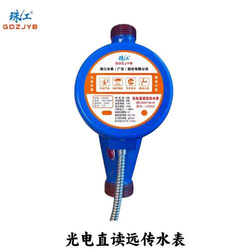 广东珠江水表远传水表/远程抄表工程自来水表大口径有线/无线远传