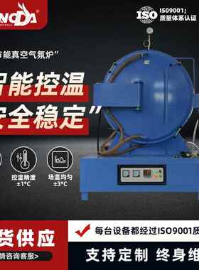 真空气氛炉1700℃新材料研发专用真空退火精准控温±1℃节能设备