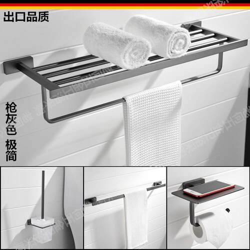 出口德国枪灰色毛巾架卫生间五金挂件套装全铜浴巾架浴室纸巾架子