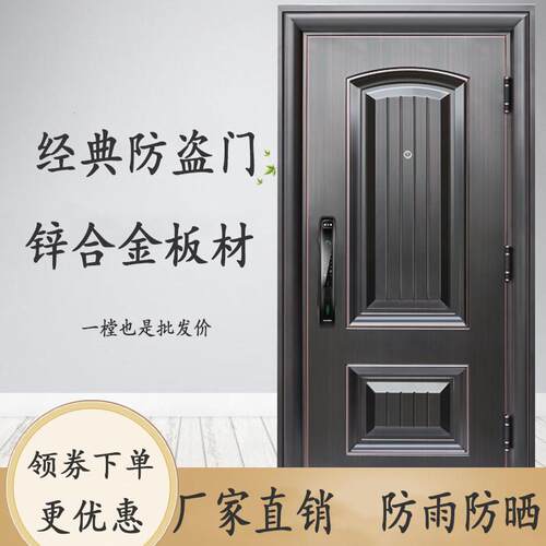 明尊防盗门家用安全门子母门单门入户门静音门指纹锁进户门密码门